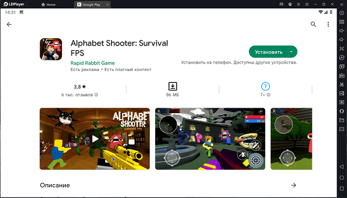 Установка Alphabet Shooter Survival FPS на ПК через LDPlayer 9