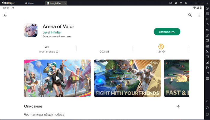 Установите Arena of Valor на ПК через LDPlayer 9