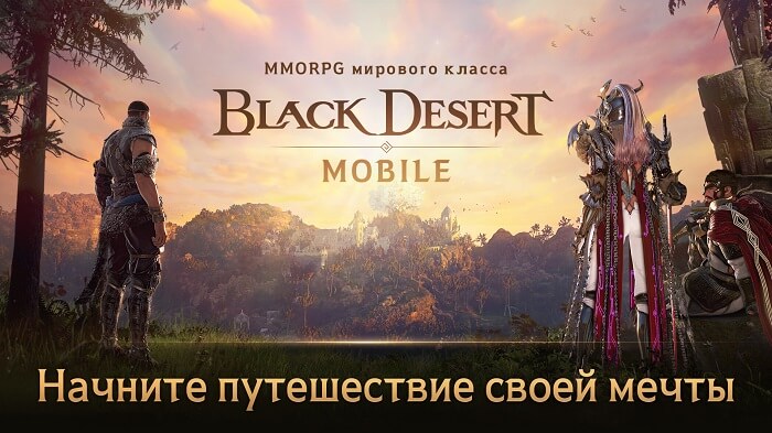 Black Desert Mobile на ПК через LDPlayer 9-01