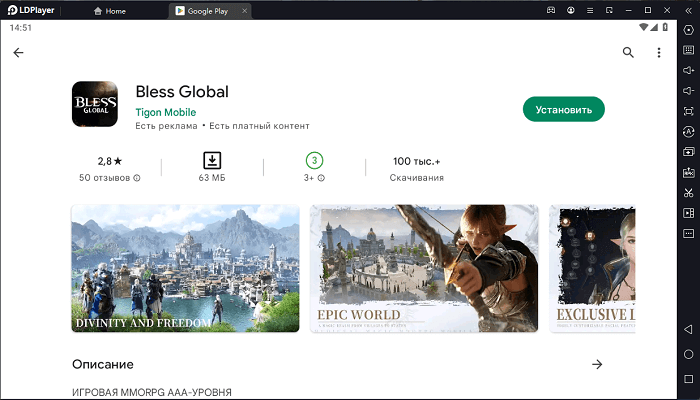 Установите Bless Global на ПК через LDPlayer 9
