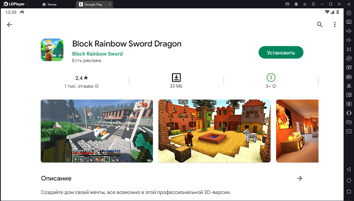 Установите Block Rainbow Sword Dragon на ПК через LDPlayer 9