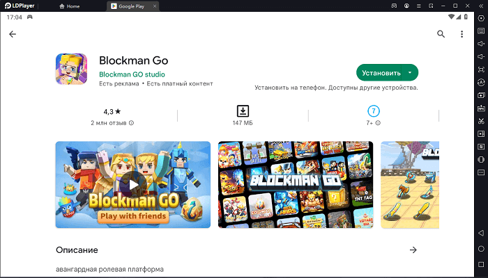 Установите Blockman GO - Приключения на ПК через LDPlayer 9