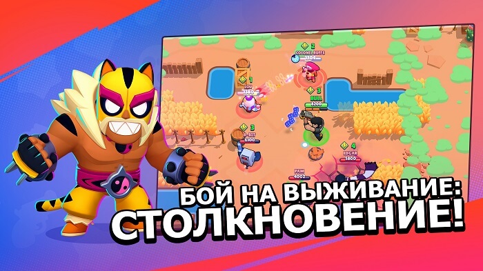 Brawl Stars на ПК через LDPlayer 9-01