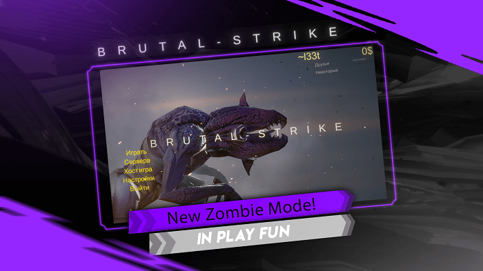 Brutal Strike на ПК через LDPlayer 9-02