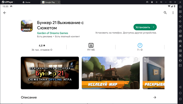 Установка Бункера 21 на ПК через LDPlayer 9