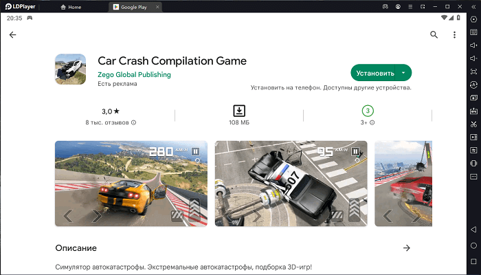 Установка Сборка Автокатастроф на ПК через LDPlayer 9