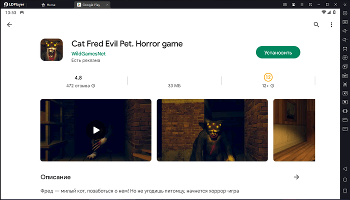 Установите Cat Fred Evil Pet. Хоррор-игры на ПК через LDPlayer 9