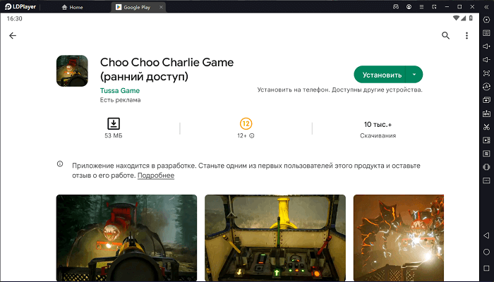 Установите Choo Choo Charles на ПК через LDPlayer 9