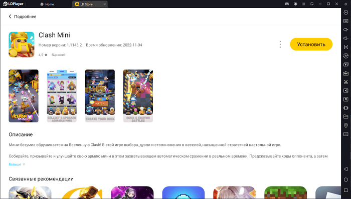 Установите Clash Mini на ПК через LD Market в LDPlayer 9