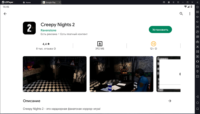 Установите CNaF 2 на ПК через LDPlayer 9