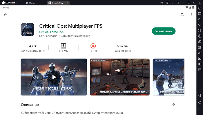 Установите Critical Ops на ПК через LDPlayer 9