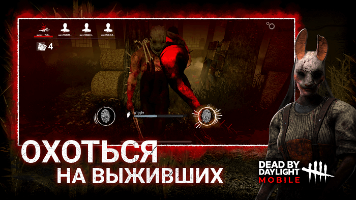 Dead by Daylight Mobile на ПК через LDPlayer 9-02