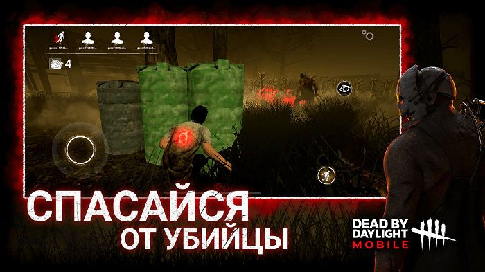 Dead by Daylight Mobile на ПК через LDPlayer 9-01