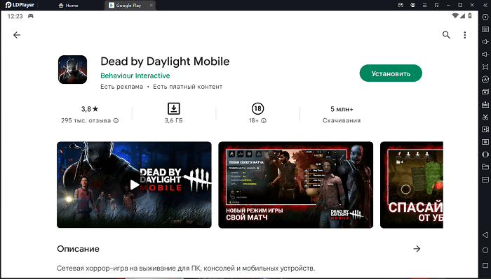 Установите Dead by Daylight Mobile на ПК через LDPlayer 9