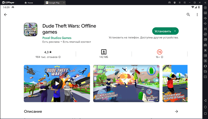 Установите Dude Theft Wars на ПК через LDPlayer 9