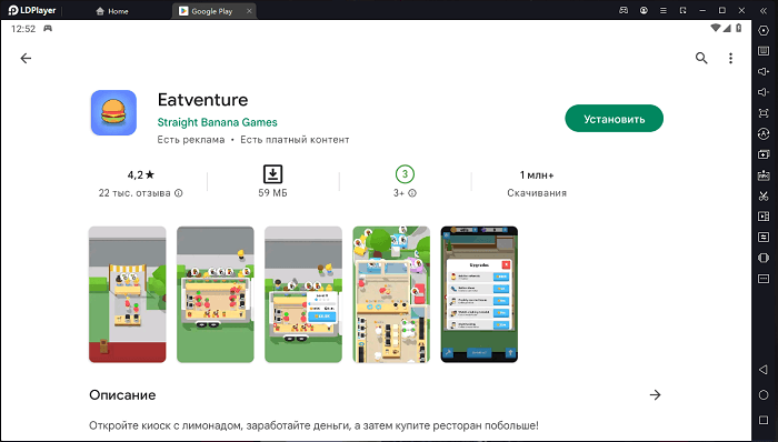 Установите Eatventure на ПК через LDPlayer 9