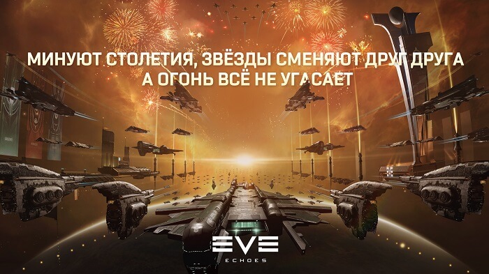 EVE Echoes на ПК через LDPlayer 9-01