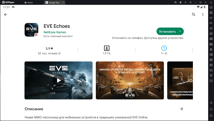 Установите EVE Echoes на ПК через LDPlayer 9