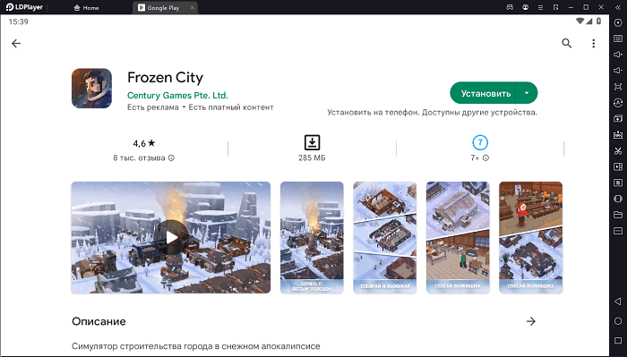 Установите Frozen City на ПК через LDPlayer 9