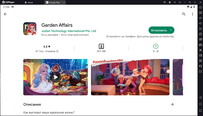 Установите Garden Affairs на ПК через LDPlayer 9
