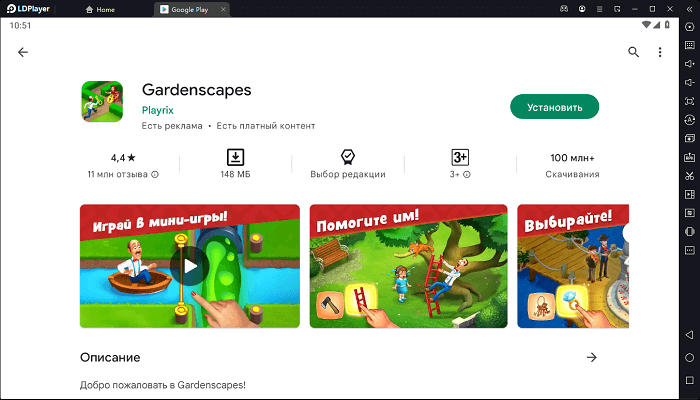 Установка Gardenscapes на ПК через LDPlayer 9