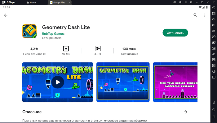 Установка Geometry Dash Lite на ПК через LDPlayer 9