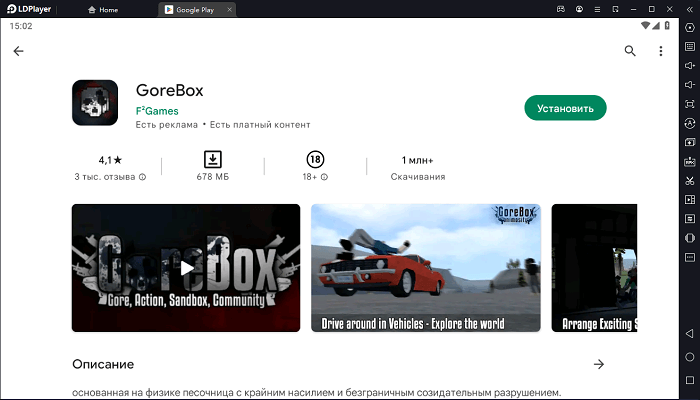 Установите Gorebox – Враждебность на ПК через LDPlayer 9