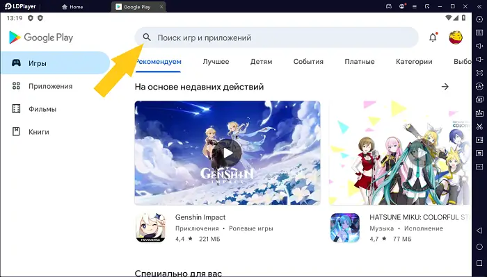 Установите Android-игры на ПК через LDPlayer 9