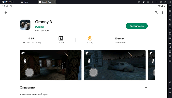 Установите Granny 3 на ПК через LDPlayer 9