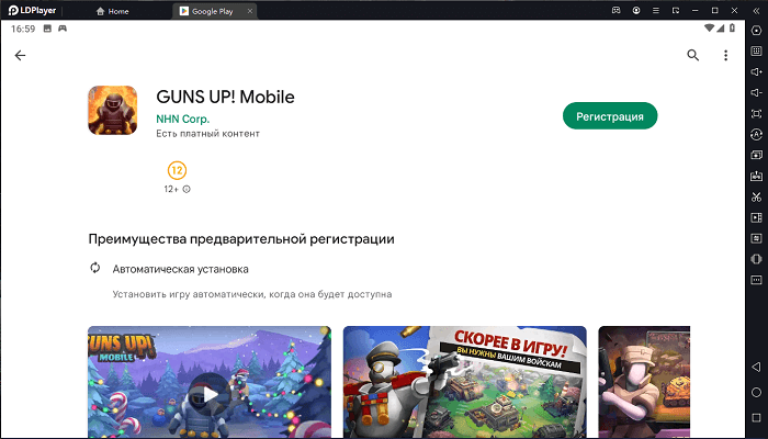 Установка ГУНСАП! Мобильный на ПК через LDPlayer 9
