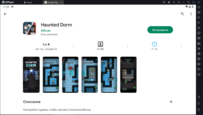 Установите Haunted Dorm на ПК через LDPlayer 9