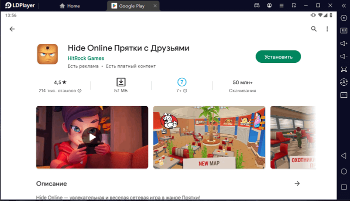 Установите Hide Online на ПК через LD Player 9