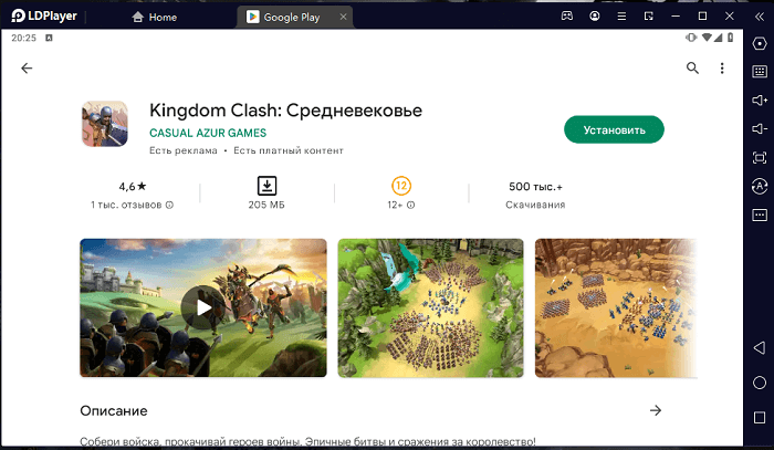 установить Kingdom Clash на ПК через LDPlayer 9