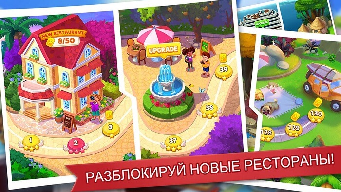 Кулинарное Безумие-02