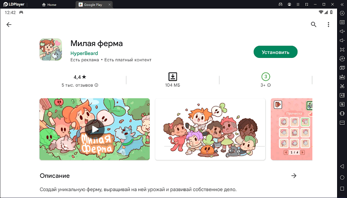 Установите Cute Farm на ПК через LDPLayer 9