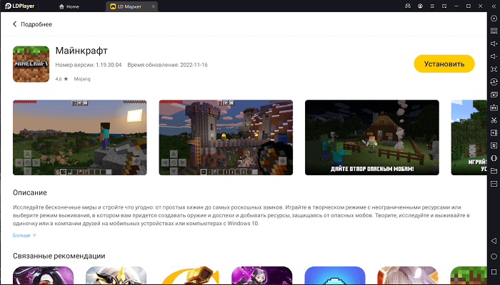 Установите Minecraft - Pocket Edition на ПК через LD Market в LDPlayer 9