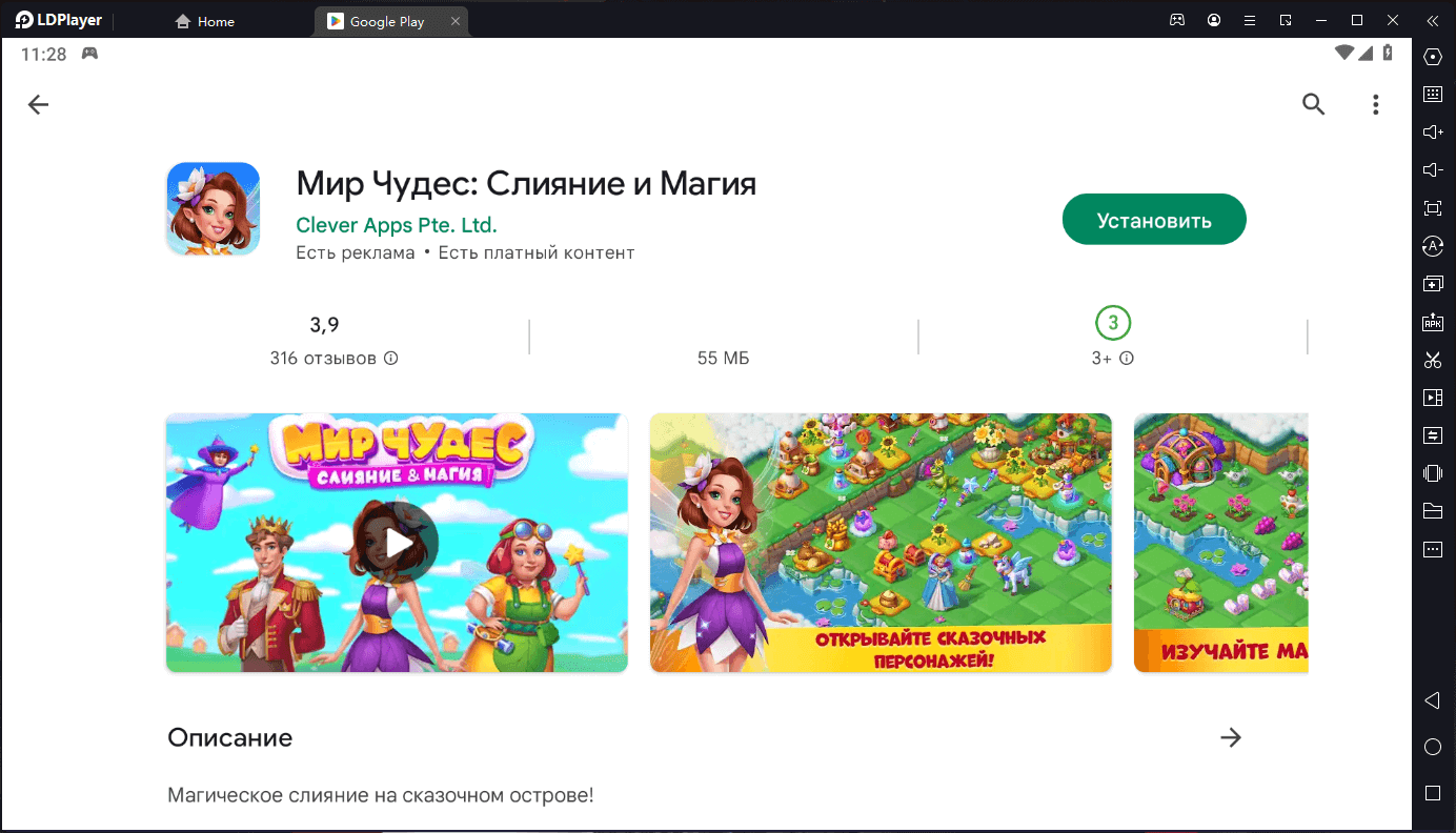 Установите Wonder World Merge & Magic на ПК через LDPlayer 9
