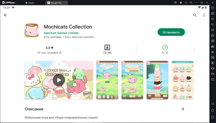 Установка Mochicats Collection на ПК через LDPlayer 9