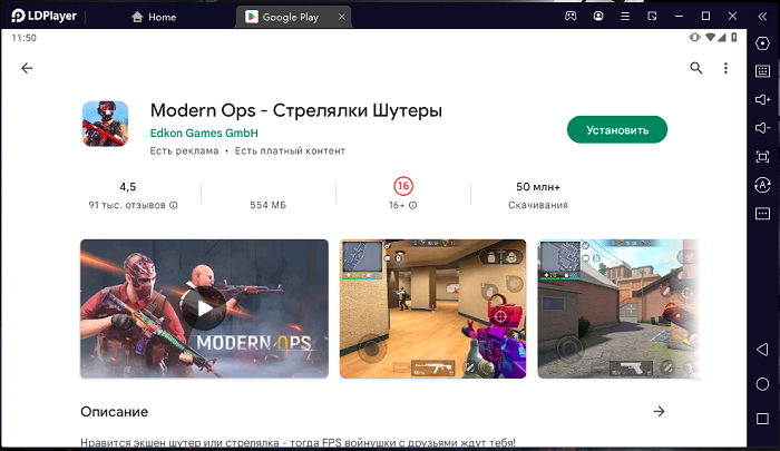 установить Modern Ops на ПК через LDPlayer 9