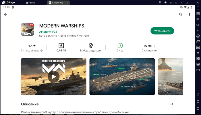 Установите Modern Warships на ПК через LDPlayer