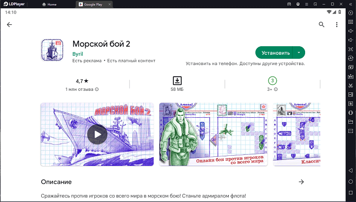 Установите Sea Battle 2 на ПК через LDPlayer 9