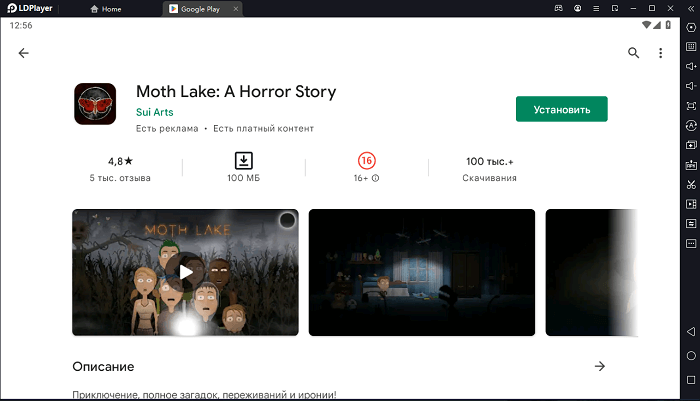 Установите Moth Lake на ПК через LDPlayer 9