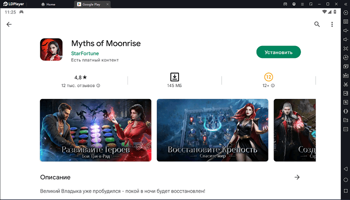 Установите Myths of Moonrise на ПК через LDPlayer 9