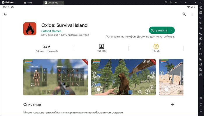 Установите Oxide Survival Island на ПК через LDPlayer 9