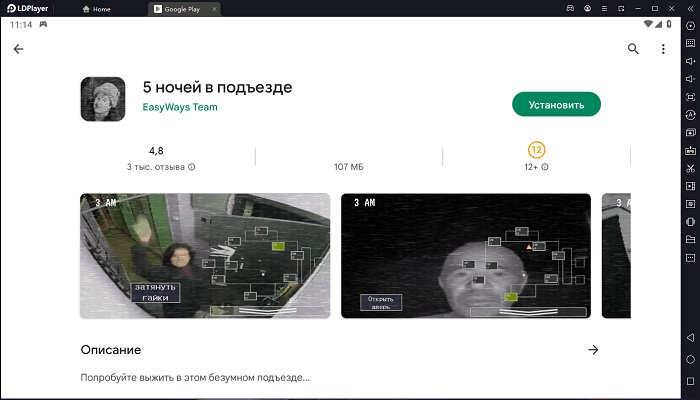 Устанавливает 5 ночей при входе на ПК через LDPlayer 9