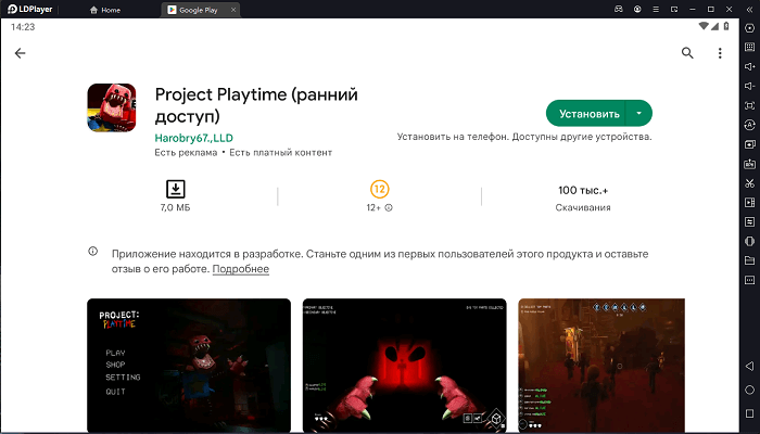 Установка Project Playtime на ПК через LDPlayer 9