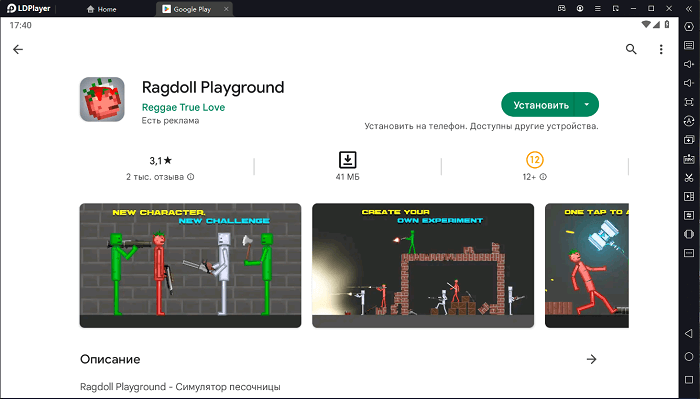 Установите Ragdoll Playground на ПК через LDPlayer 9