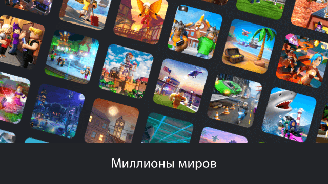 Roblox на ПК через LDPlayer 9-01