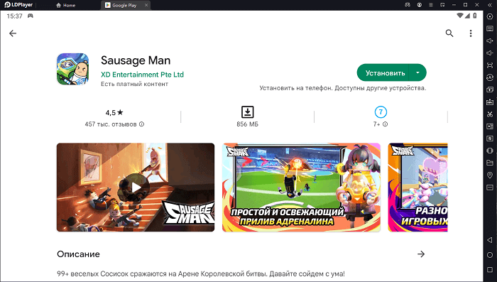 Установите Sausage Man на ПК через LDPlayer 9
