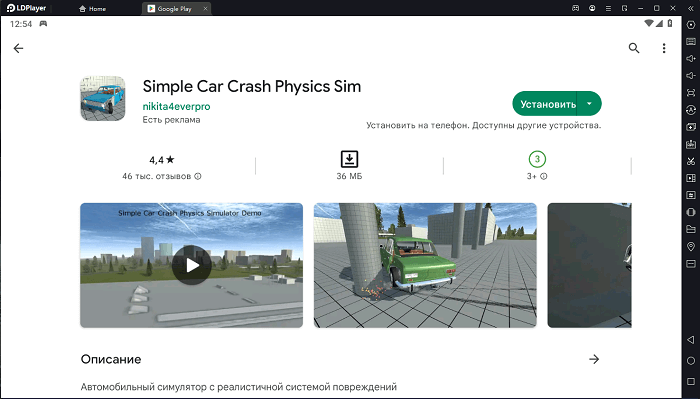 Установка Simple Car Crash на ПК через LDPlayer 9